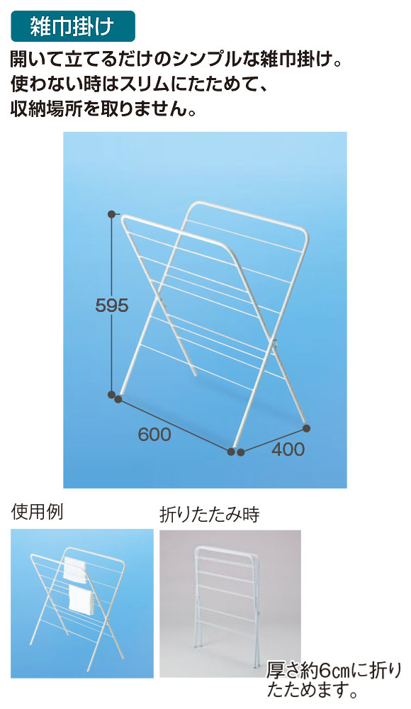 テラモト スーパーハンガー - 小型雑巾掛け 15