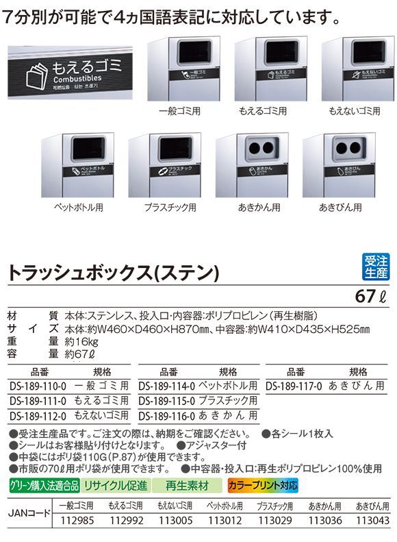 トラッシュボックス(ステン)03