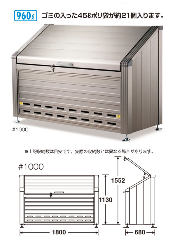 トラッシュステーション 04