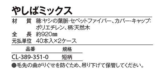 テラモト やしばミックス 02