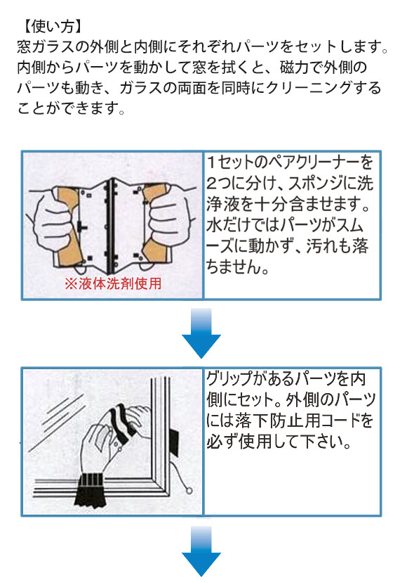 TOWA ペアクリーナー 標準モデル(3〜20mm厚ガラス対応) 03