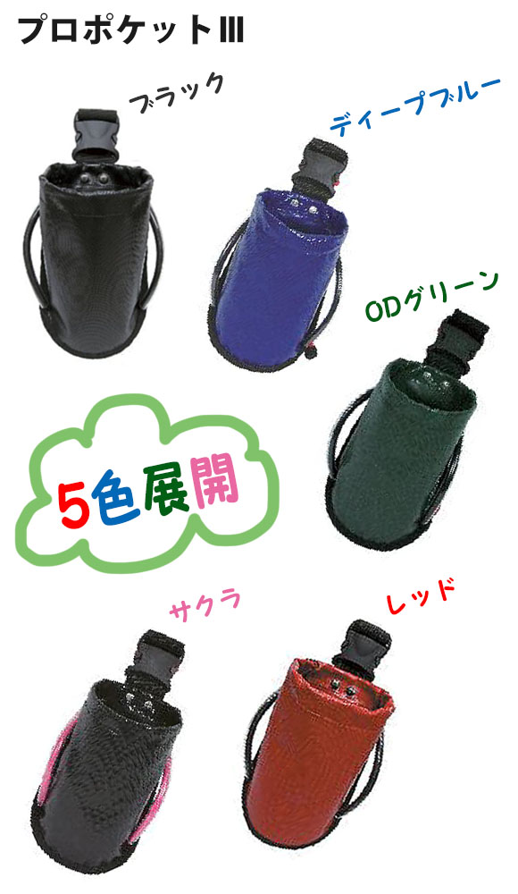  プロポケットIII 05