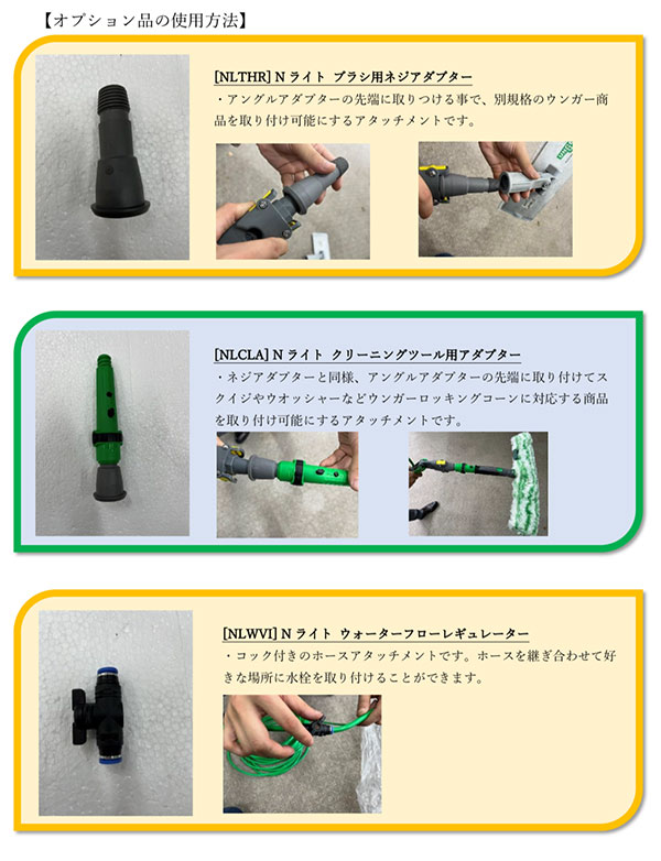 ウンガーUNGER nLITE(N ライト) スレッド アダプター クリーニングツール用01