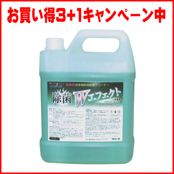 ■お買い得3+1キャンペーン■つやげん 除菌Wエフェクト [4L×4] - 業務用 拭き掃除用除菌クリーナー【代引不可・個人宅配送不可】