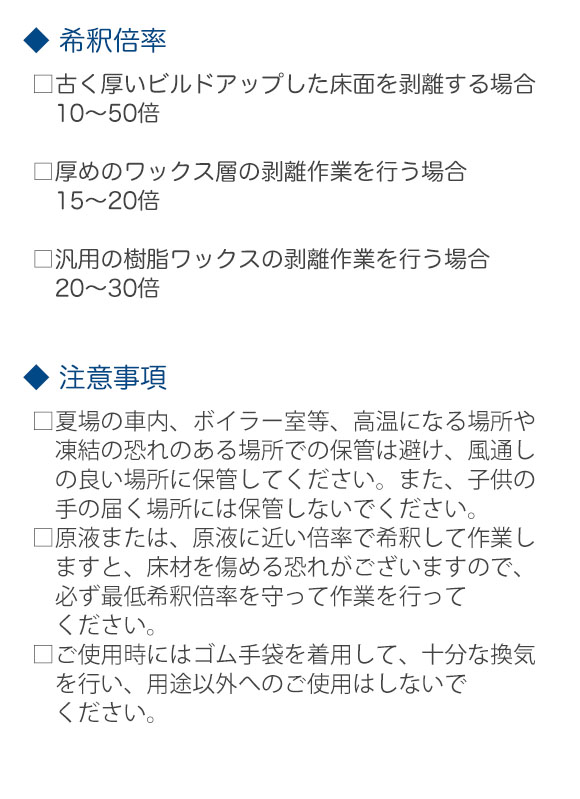 つやげん ダイナミック30 [18L] - ノンリンスタイプ ハクリ剤 03