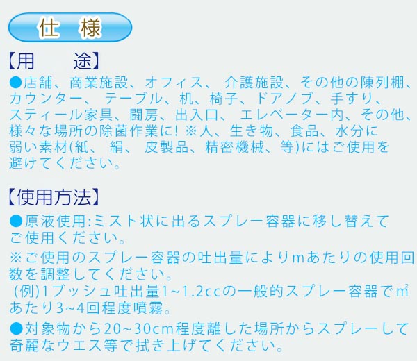 つやげん 業務用衛生除菌剤01