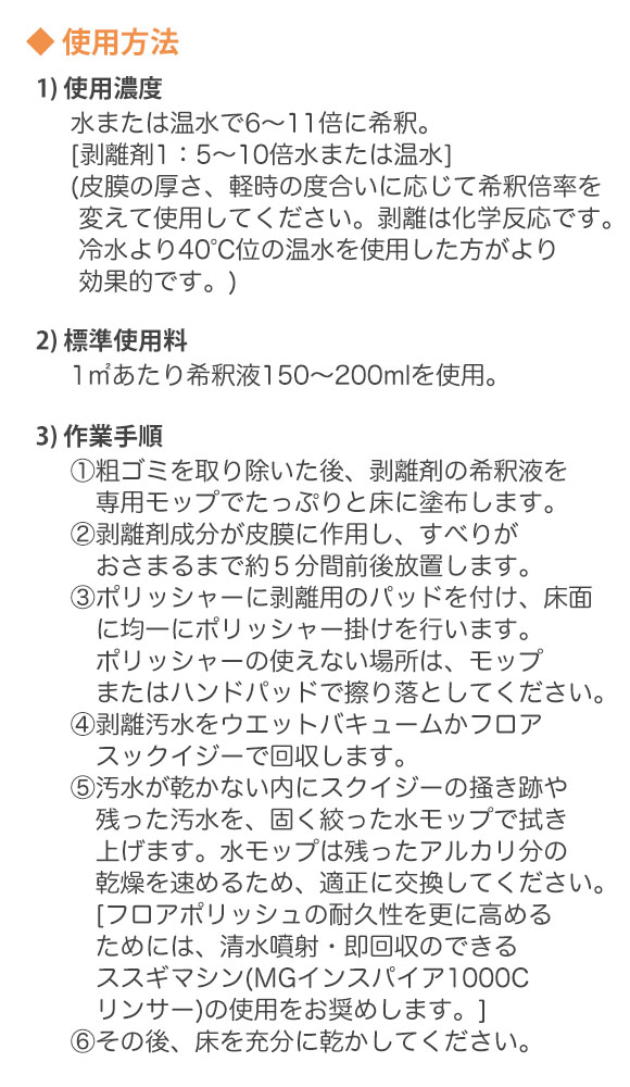 つやげん [MUK]ファイナルボンバー [18L] - ノンリンスタイプ ハクリ剤 04