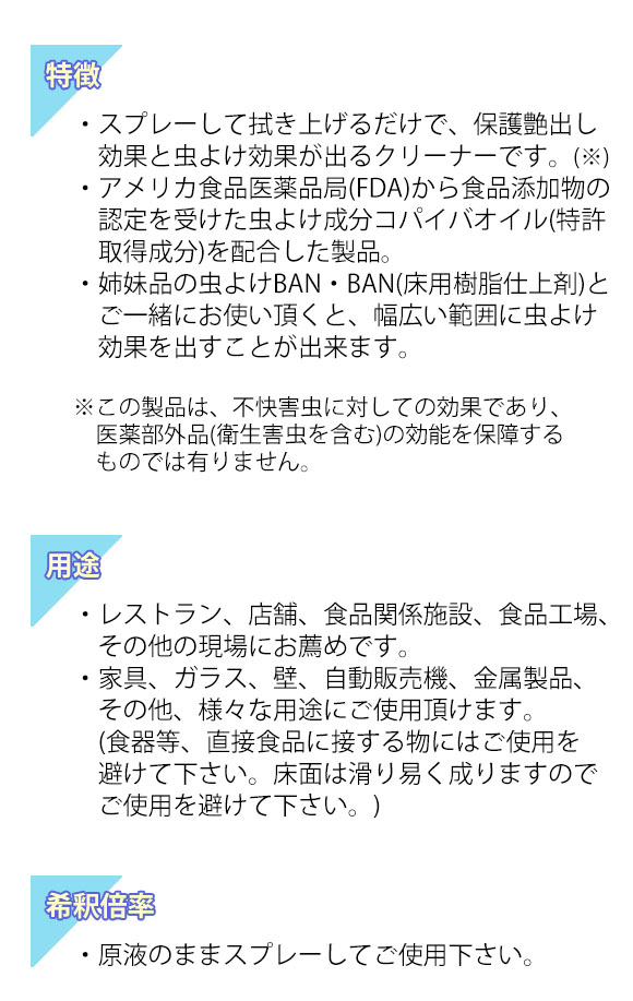 つやげん 保護・虫よけクリーナー [500ml ×20] - 虫よけ成分配合多機能クリーナー 02