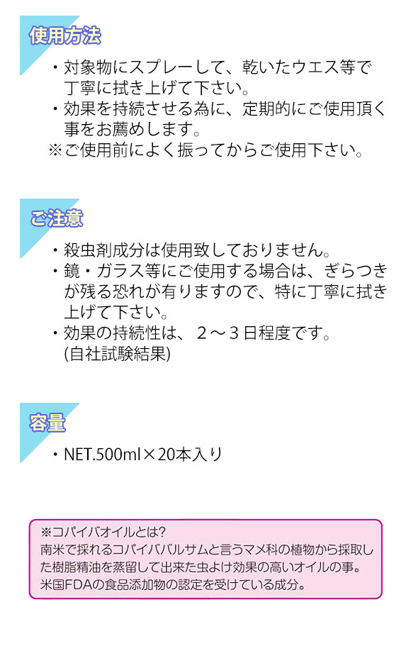 つやげん 保護・虫よけクリーナー [500ml ×20] - 虫よけ成分配合多機能クリーナー 03