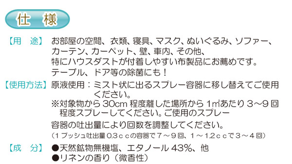 つやげん ハウスダストブロッカー06