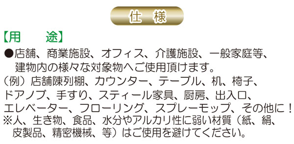 つやげん 除菌Wエフェクト 4L×4 - 業務用 拭き掃除用除菌クリーナー01