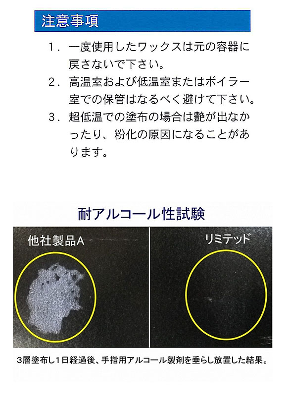 つやげん リミテッド[18L] - 化学床材用 特殊機能付製品 03