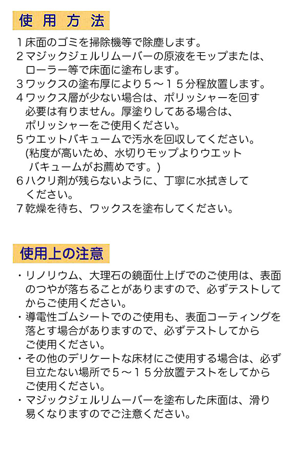 つやげん マジックジェルリムーバー - 中性タイプ ハクリ剤 04