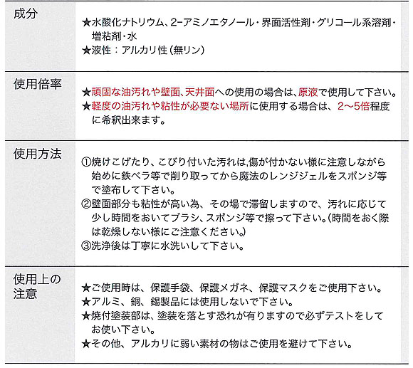 つやげん 魔法のレンジジェル[4L ×4] - 液だれしにくい動物油脂用増粘超強力洗浄剤 02