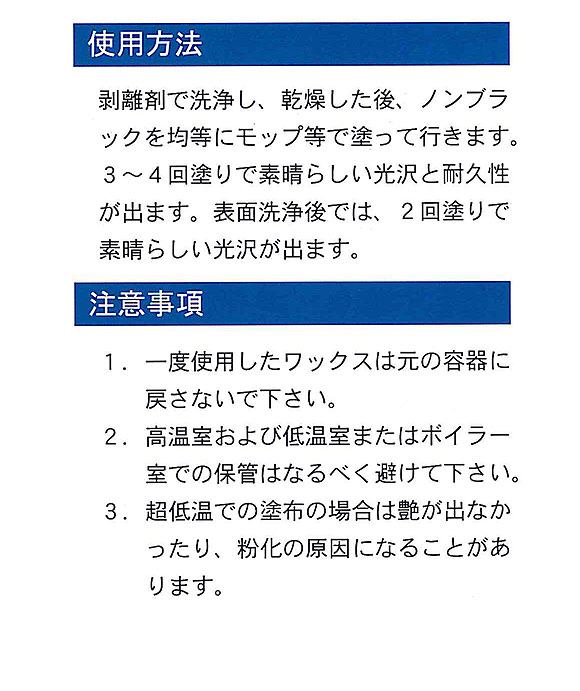 つやげん ノンブラック[18L] - 化学床材用 耐久性重視製品 02