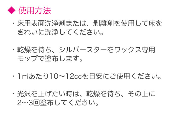 つやげん シルバースター[18L] - 化学床材用 バランス重視製品 03