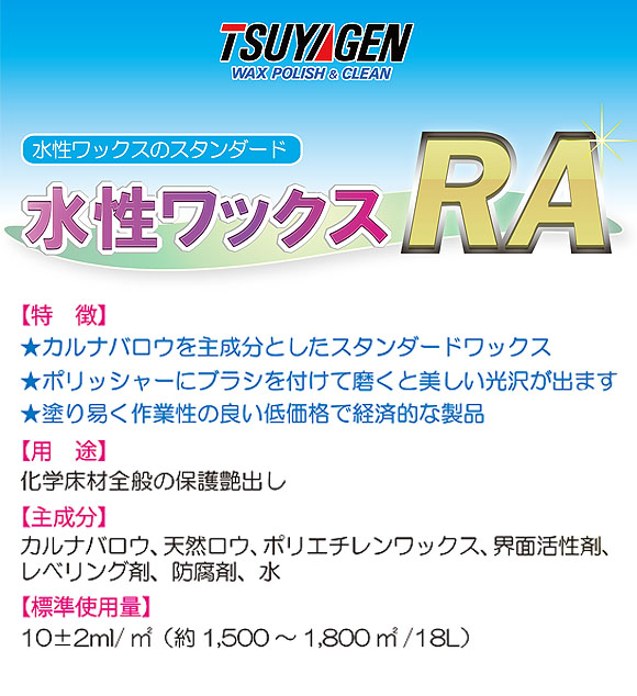 つやげん オリンピア[18L] - 木床用製品 01