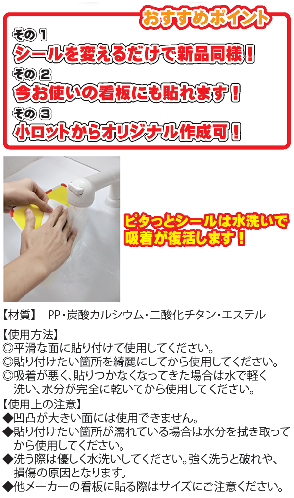 アプソン サインボード660 - 何度も貼って剥がせる注意喚起シール付きセット03
