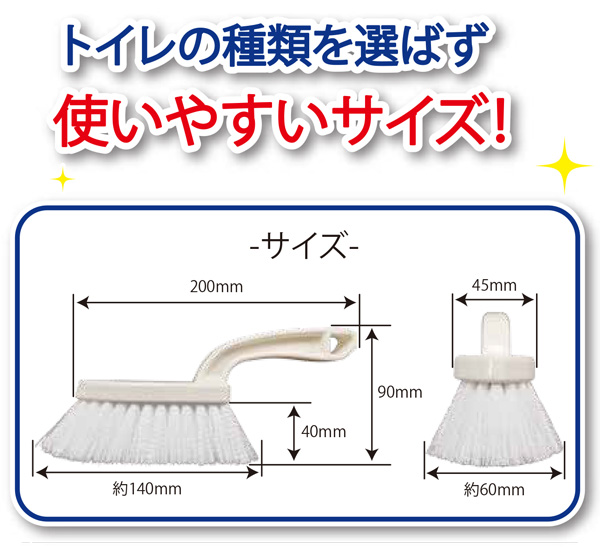 アプソン 柄が短いトイレブラシ 商品詳細