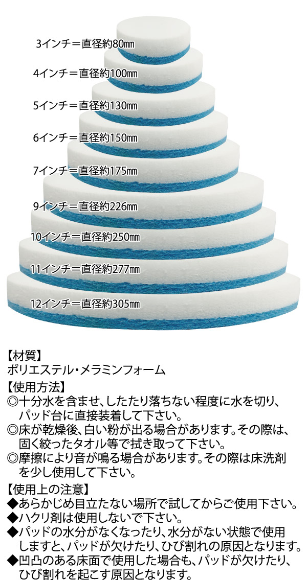 アプソン ハイブリッドメラミンパッド - 平面な床面との相性抜群！ハンドポリッシャー用ミニサイズパッド 02