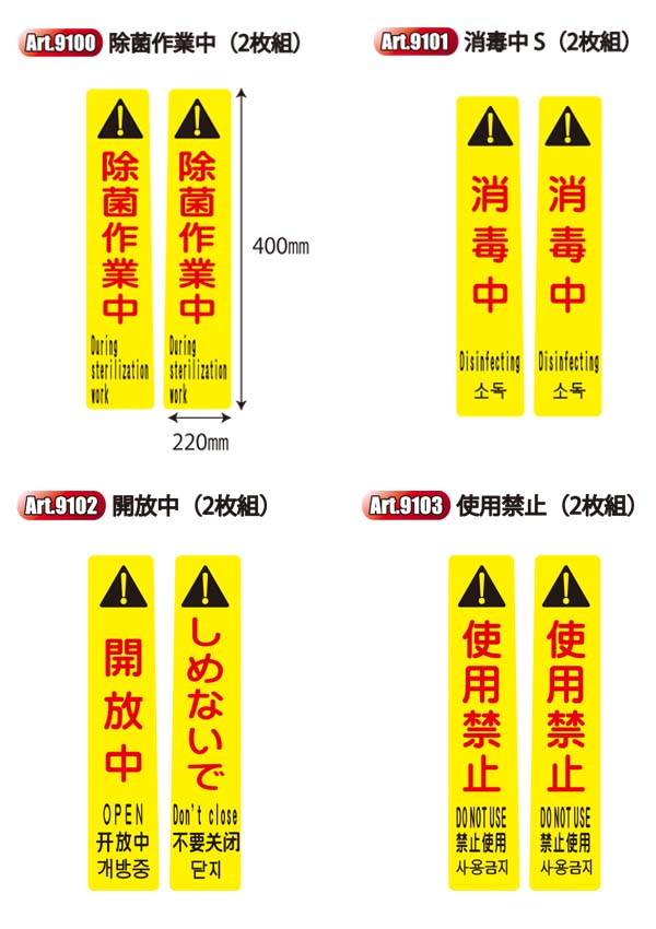 アプソン サインフック用ピタッとシール (2枚組) 5シート入 01