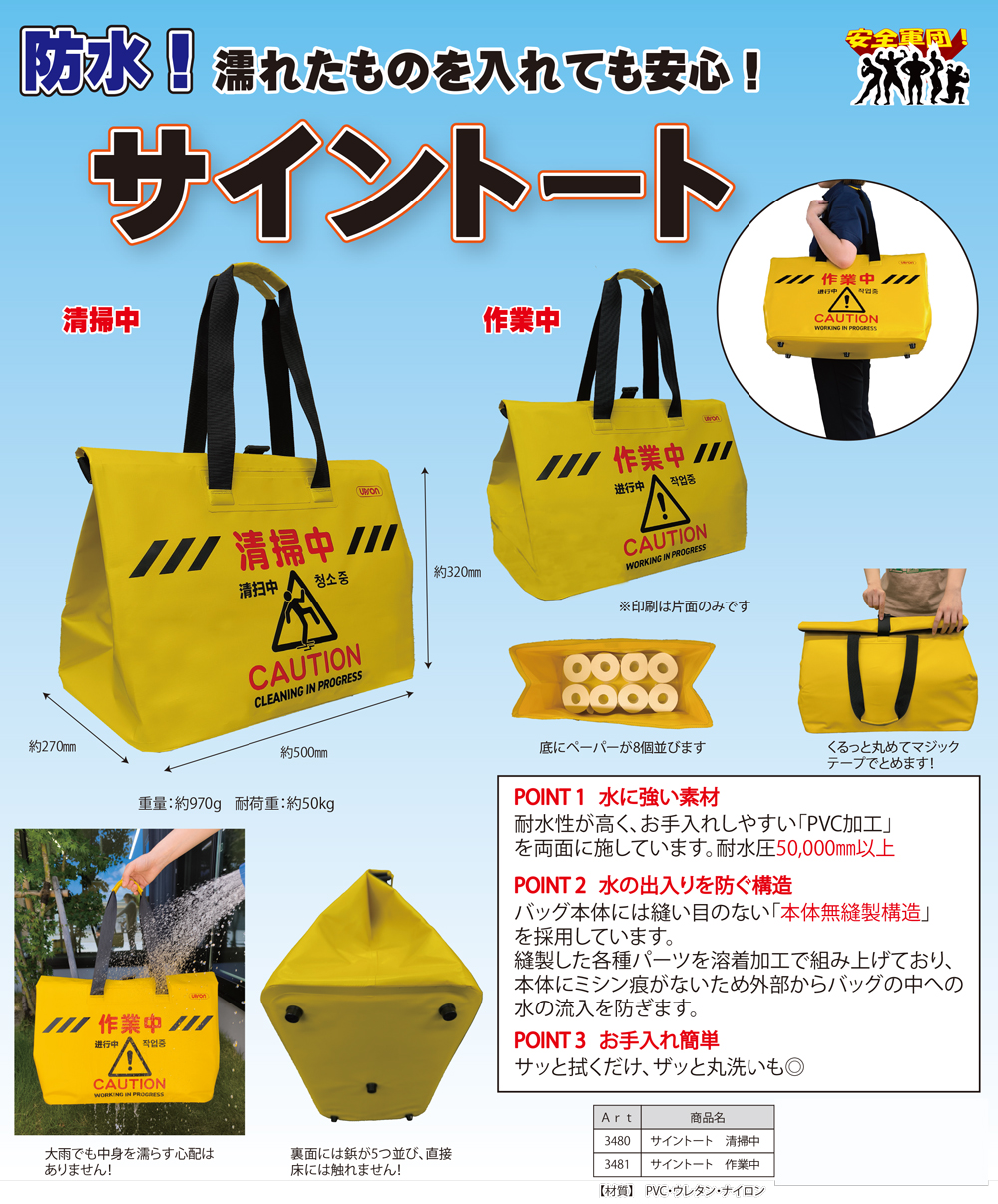 アプソン サイントート 01