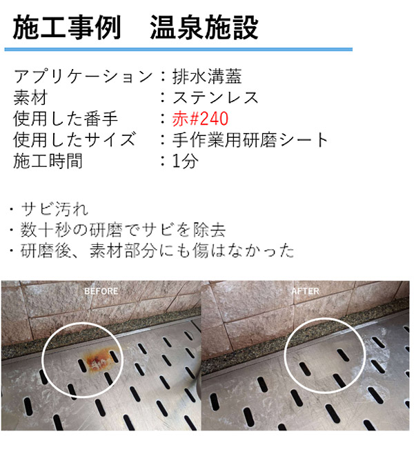 バンガードエンタープライズ 研磨大王 #240 面ファスナー付き