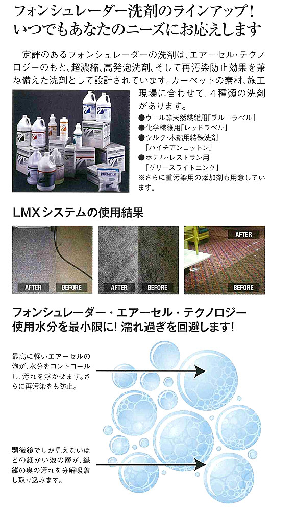 【リース契約可能】フォンシュレーダージャパン 全自動カーペット洗浄機 VS1LMX (スライドトランス付)【代引不可】 06