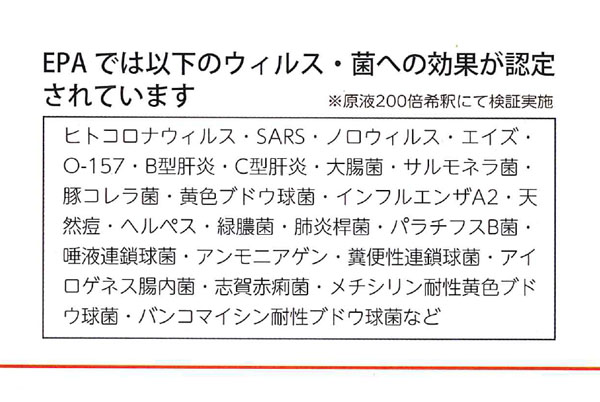 フォンシュレーダージャパン マジックジャーミサイド - 除菌・消臭・防臭・カビ防止剤　01