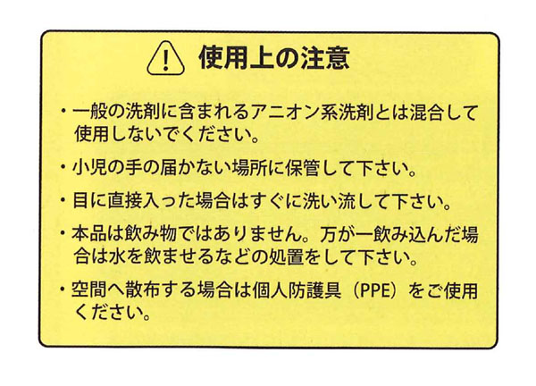 フォンシュレーダージャパン マジックジャーミサイド - 除菌・消臭・防臭・カビ防止剤　01