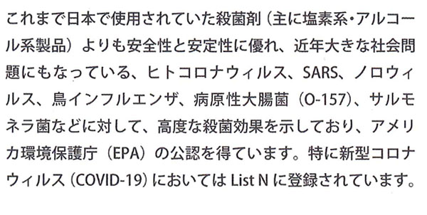 フォンシュレーダージャパン ザ・ビッグワン - 洗浄・除菌・消臭・防臭・カビ防止剤  #Vo取寄1,000円　01