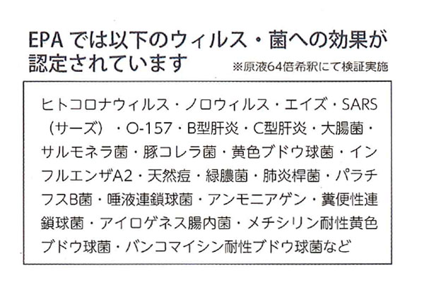 フォンシュレーダージャパン ザ・ビッグワン - 洗浄・除菌・消臭・防臭・カビ防止剤  #Vo取寄1,000円　01