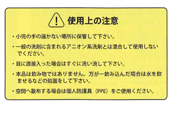 フォンシュレーダージャパン ザ・ビッグワン - 洗浄・除菌・消臭・防臭・カビ防止剤  #Vo取寄1,000円　01