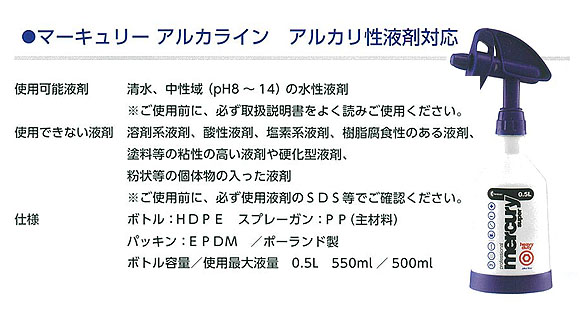 フォンシュレーダージャパン  ダブルアクショントリガースプレー アルカライン 紺 0.5L  - 空容器 アルカリ性洗剤対応 01