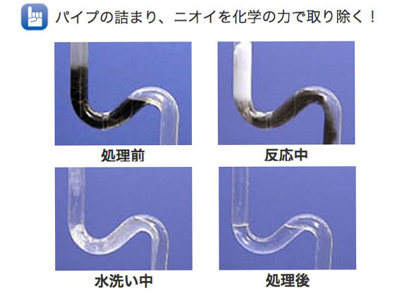 和協産業 ピーピースルー - 排水パイプ用フレーク状洗浄剤02