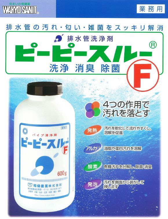 和協産業 ピーピースルー F[600g×12個] - 排水パイプ用顆粒状洗浄剤