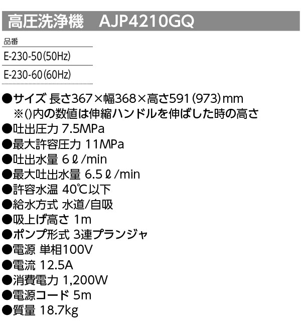 京セラ 高圧洗浄機 AJP4210GQ - 柔らかくてつぶれにくい高圧ホース15m付属の高耐久モデル01