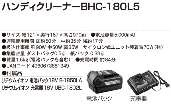 RYOBI(リョービ) ハンディークリーナー BHC-180L5 充電器 バッテリー セット - リチウムイオンバッテリー充電式クリーナー(サイクロン式ユニット付き)02