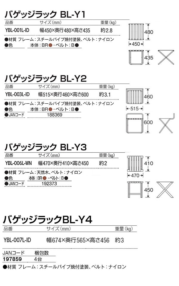 山崎産業 バゲッジラック - ホテルのエントランスや客室での荷物の仮置きに便利なラック 03