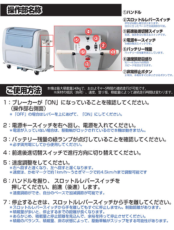 山崎産業 コンドル エレクトリックカート CEC-101 - 大量の荷物を楽に運搬できるダストボックス付き電動カート【代引不可】07