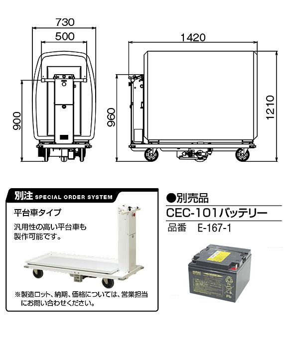 山崎産業 コンドル エレクトリックカート CEC-101 - 大量の荷物を楽に運搬できるダストボックス付き電動カート【代引不可】10