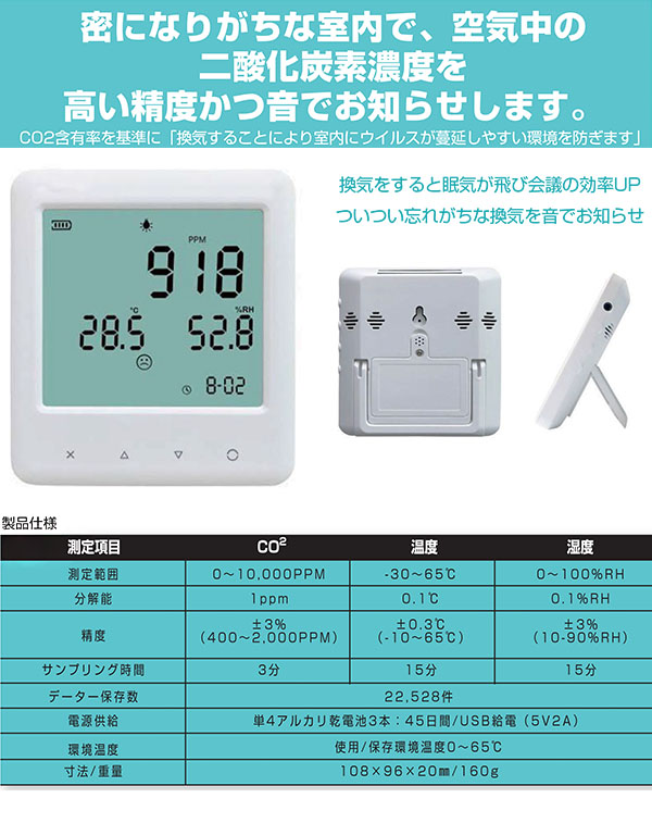 山崎産業 CO2ファインダー - 屋内空気環境測定器