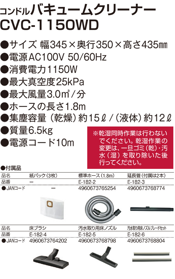 山崎産業 コンドル バキュームクリーナー CVC-1150WD 乾湿両用集塵機-掃除機