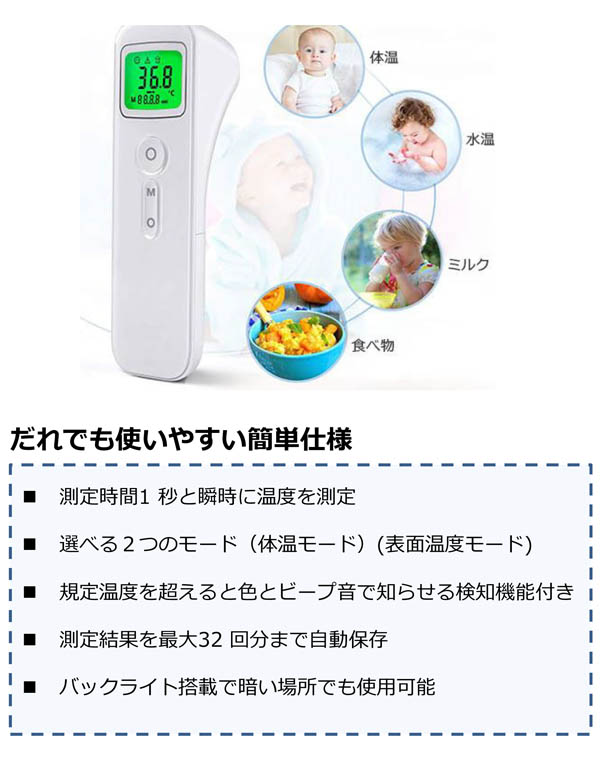 山崎産業 非接触赤外線温度計 E122 01