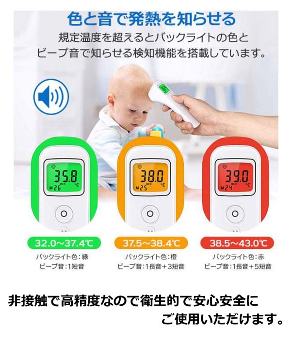 山崎産業 非接触赤外線温度計 E122 01