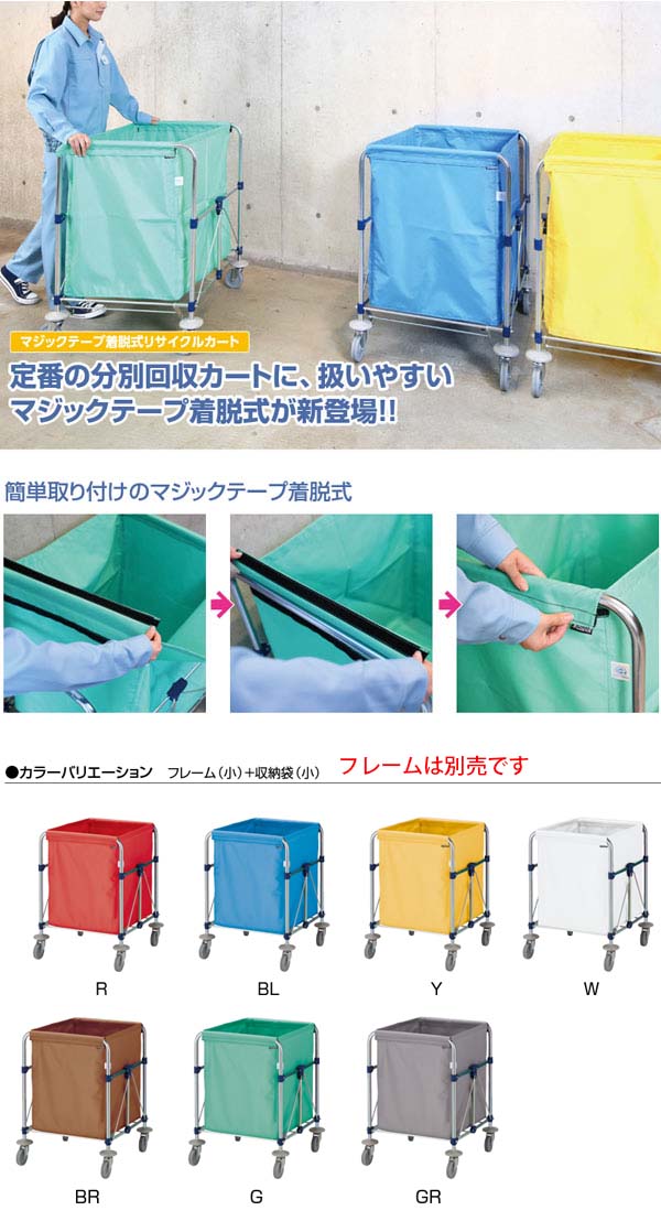 山崎産業 コンドル リサイクルカート Y-2 （ECO袋MT)01