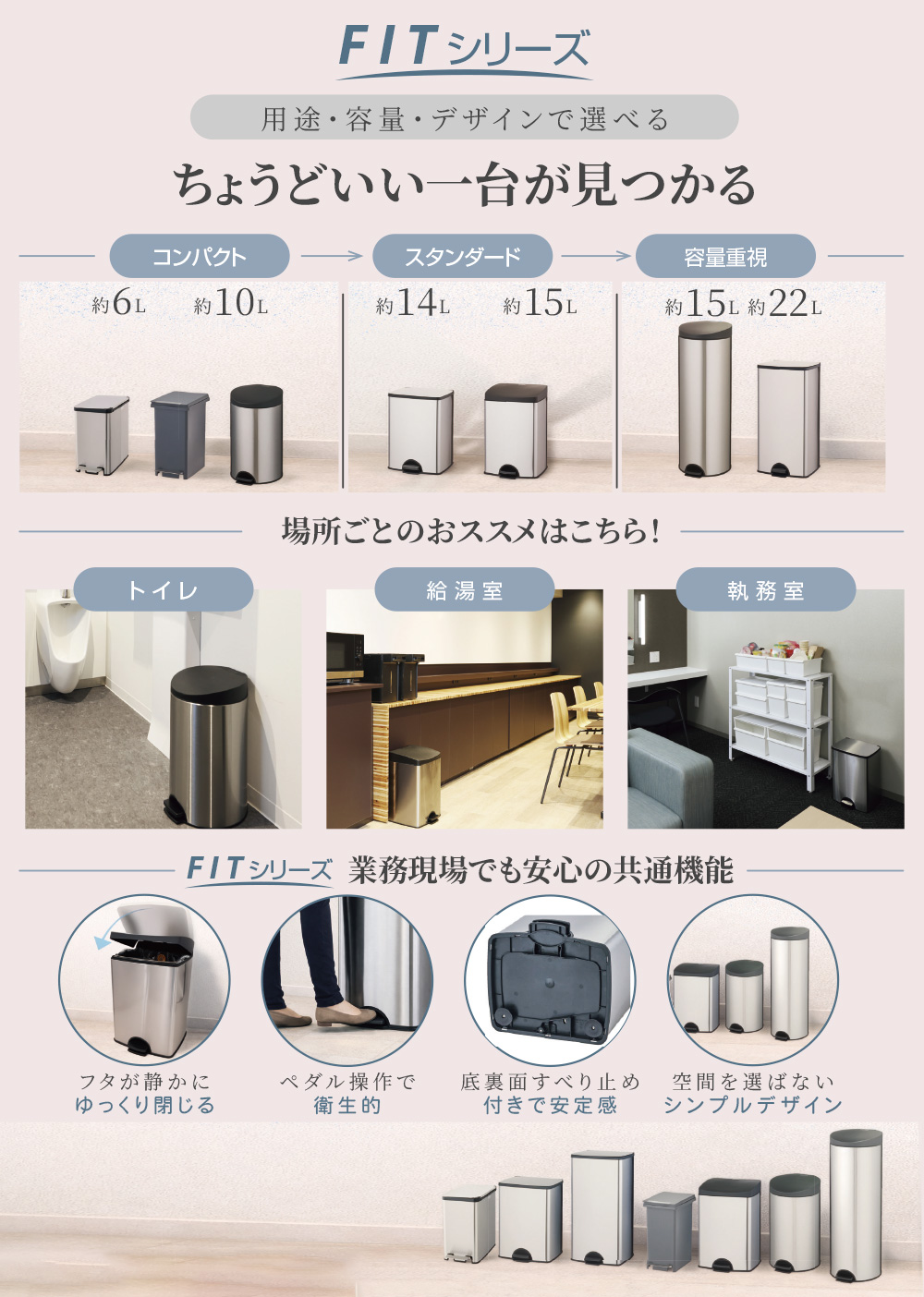 山崎産業 ダストボックスFITステップSTH - フタが静かにゆっくり閉じるフットペダル式シリーズ01