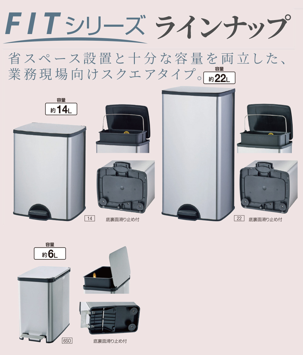 山崎産業 ダストボックスFITステップSTH - フタが静かにゆっくり閉じるフットペダル式シリーズ02