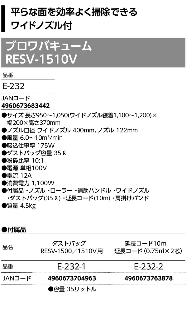 京セラ ブロワバキューム RESV-1510V - 平らな面を効率よく掃除できる