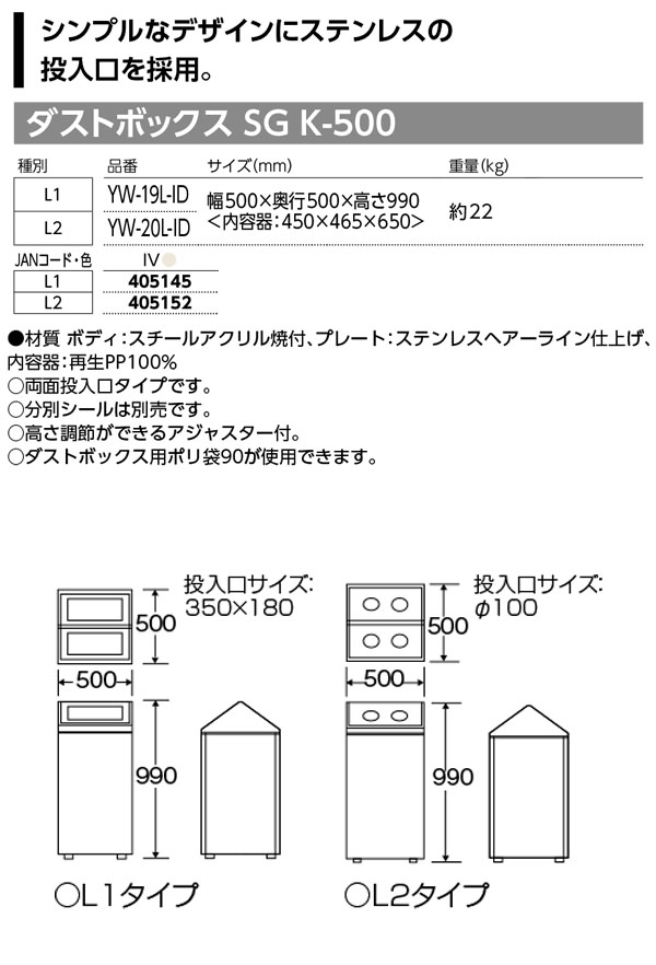 山崎産業 ダストボックス SG K-500 01